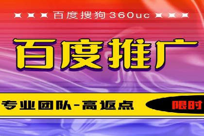 百度推广的定向广告投放策略